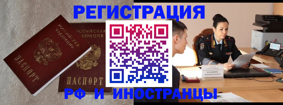 временная регистрация законно в Кировграде