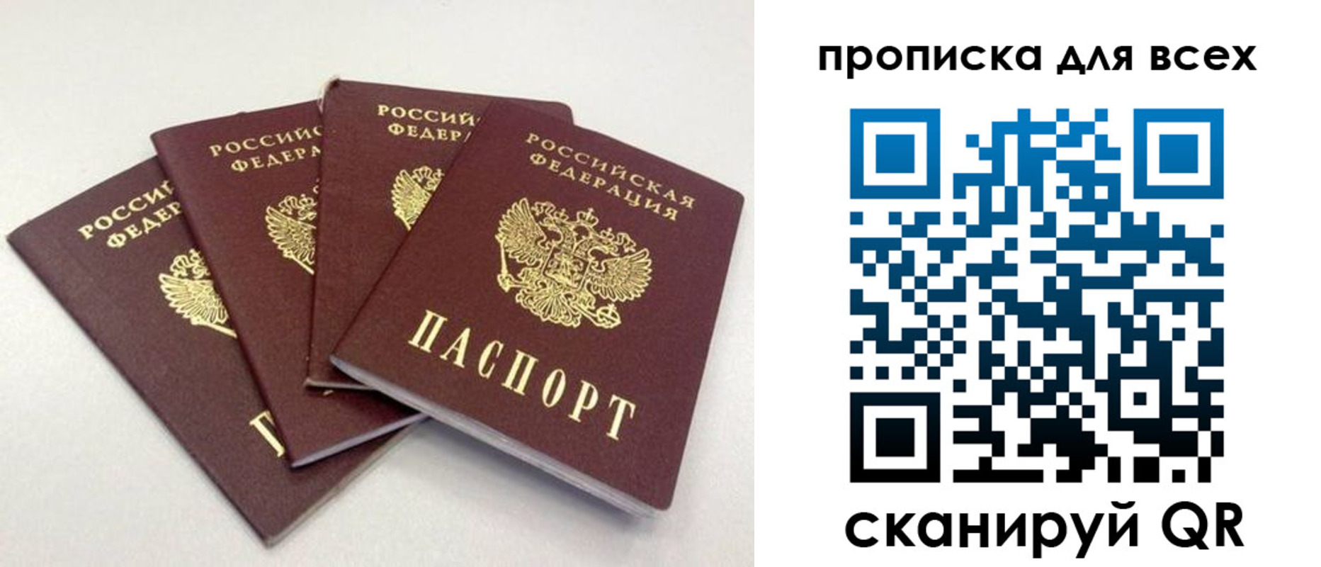 миграционный учет в Кировграде