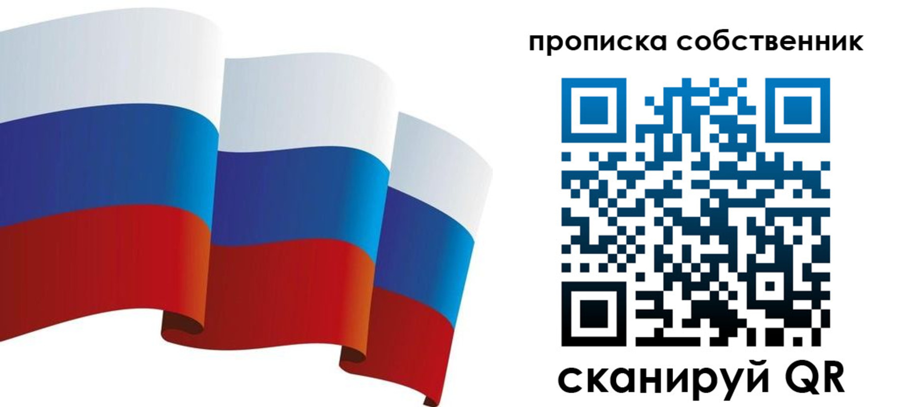 временная прописка в Кировграде
