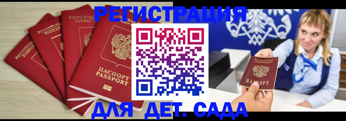 прописка 2025 в Кировграде