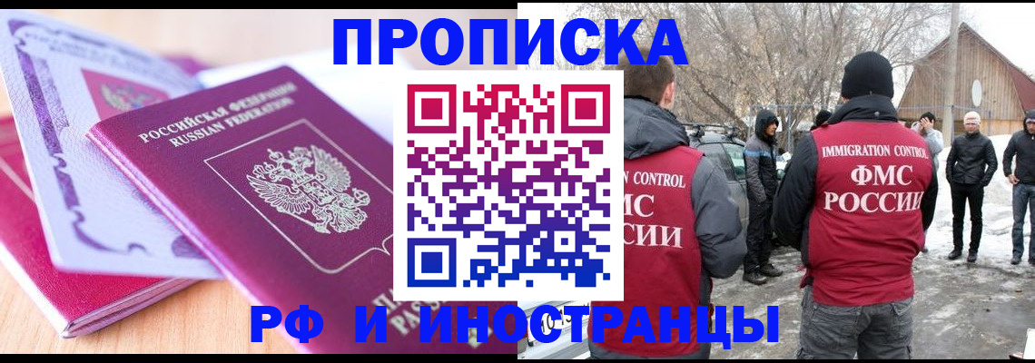 прописка штамп в Кировграде