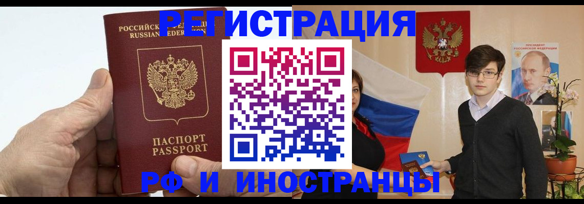 временная регистрация недорого в Кировграде