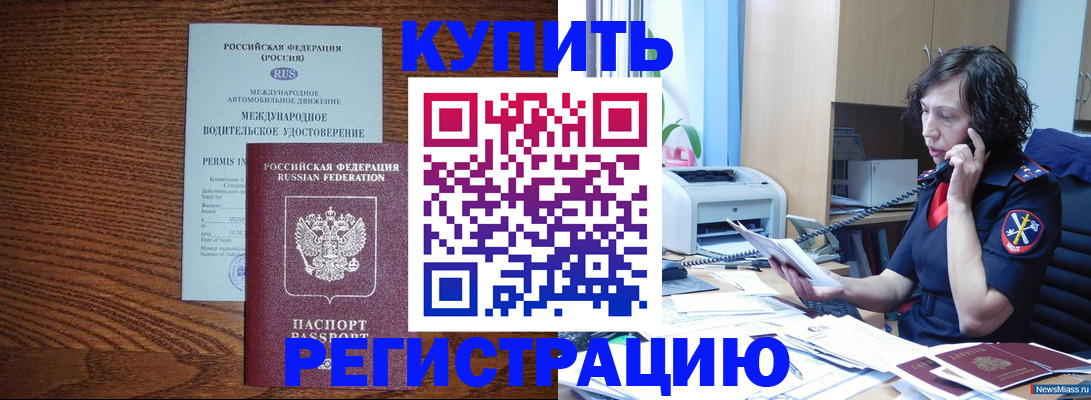 прописка поиск в Кировграде