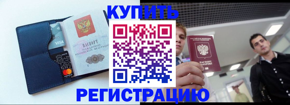 прописка иностранных граждан в Кировграде