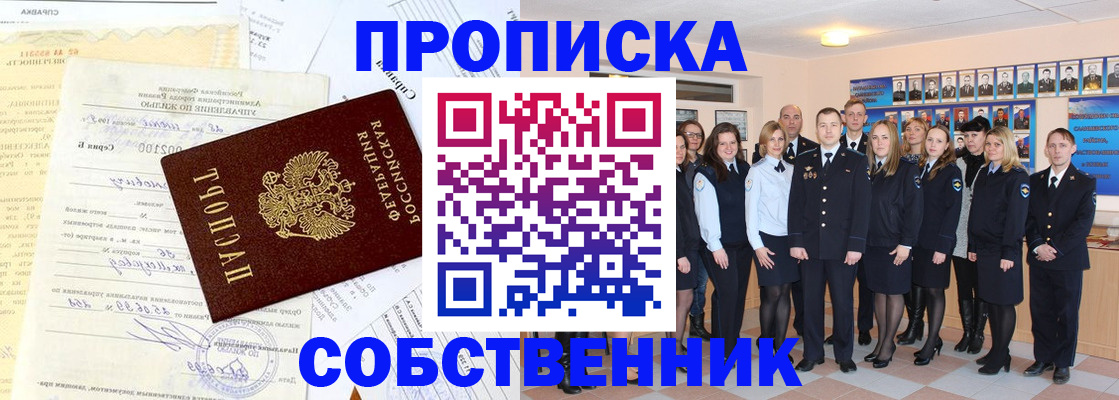 временная регистрация надежно в Кировграде